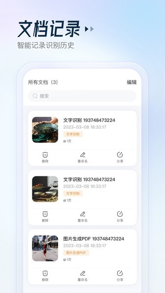 云朵测量王免费版截图1