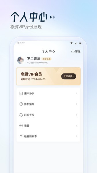 云朵测量王免费版截图4