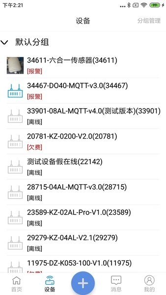 点点控app