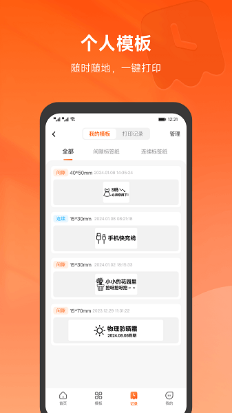 爱印打印机截图2