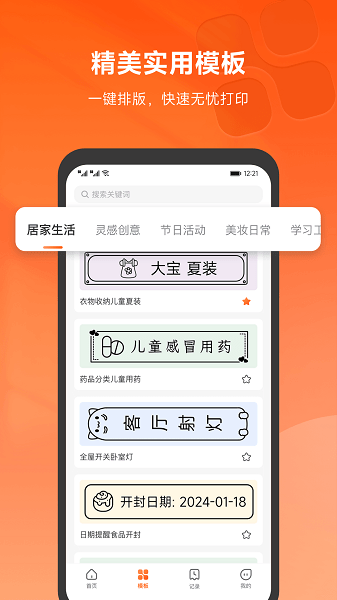 爱印打印机截图3