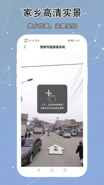 vr实景卫星地图手机软件截图4
