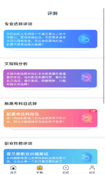 状元搭档教学平台截图2