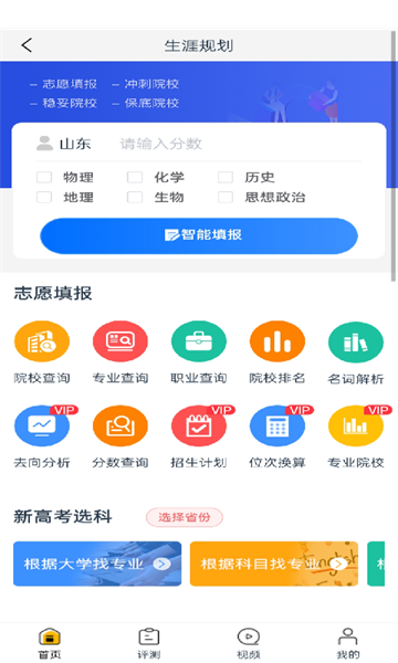 状元搭档教学平台截图4