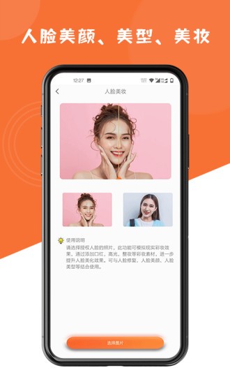 图片修复大师手机版截图1