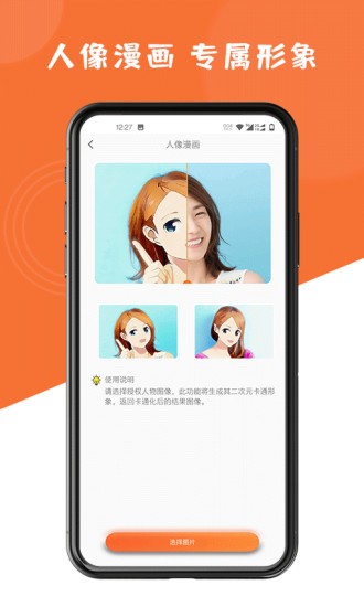 图片修复大师手机版截图2