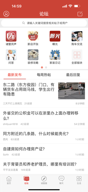 掌上诸暨手机版官方截图1