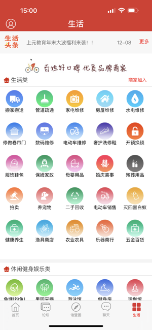 掌上诸暨手机版官方截图4