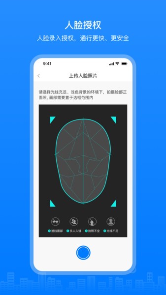 博享家智慧社区截图4