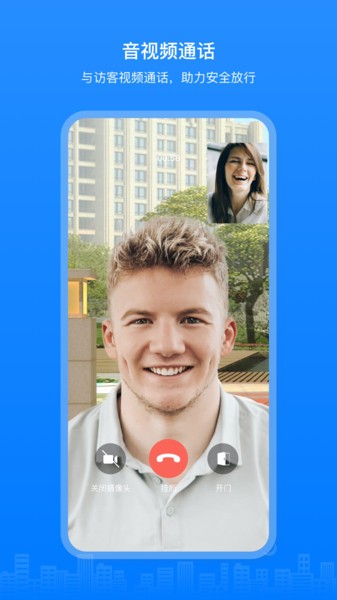 博享家智慧社区截图5