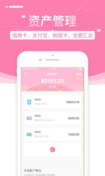 可萌记账软件截图4