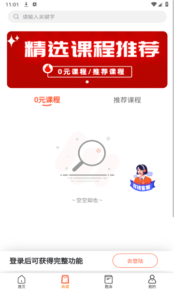 好医考题库截图2