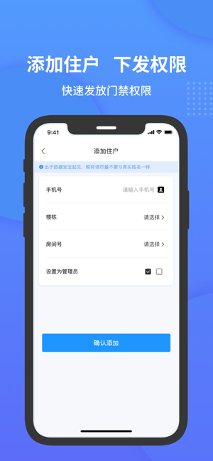 小石管家app截图1