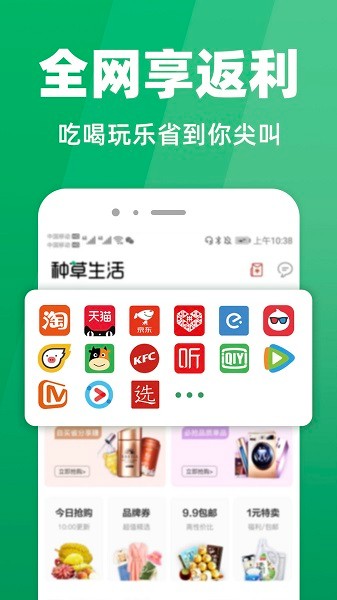 种草生活手机版截图1