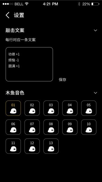 功德木鱼正版下载
