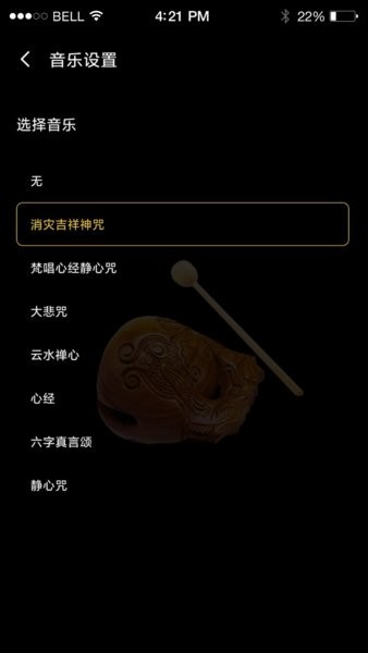 功德木鱼正版截图4
