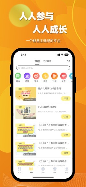 爱赛爱赢app截图1
