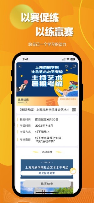 爱赛爱赢app截图2