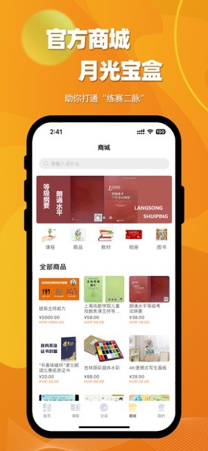 爱赛爱赢app截图3