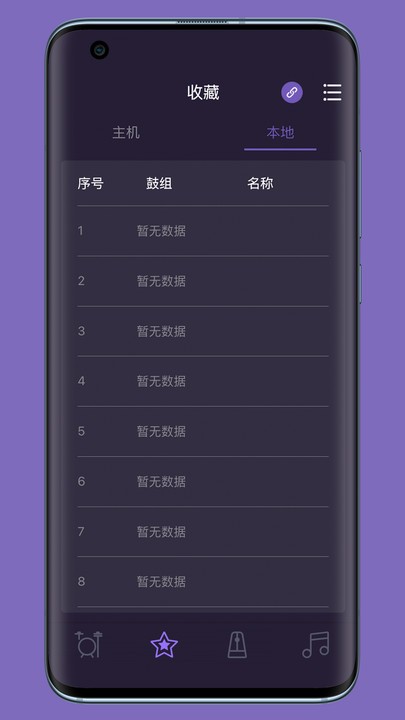 美得理电鼓玩家app