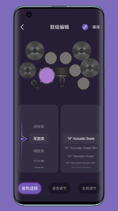 美得理电鼓玩家app截图2