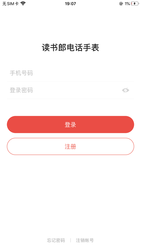 读书郎电话手表软件官方版截图3