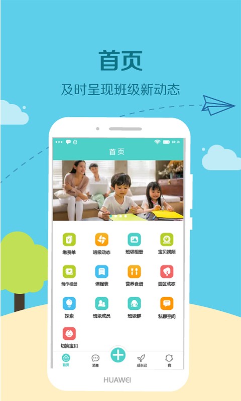 眯宝贝官方截图1