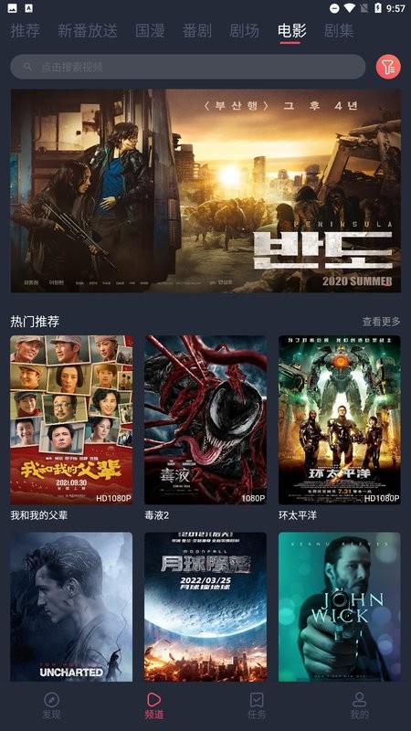 次元站动漫app正版截图3