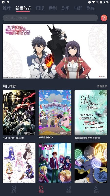 次元站动漫app正版截图4