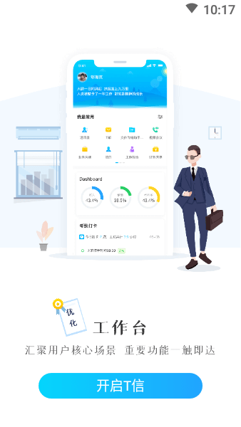 t信TCL官方版