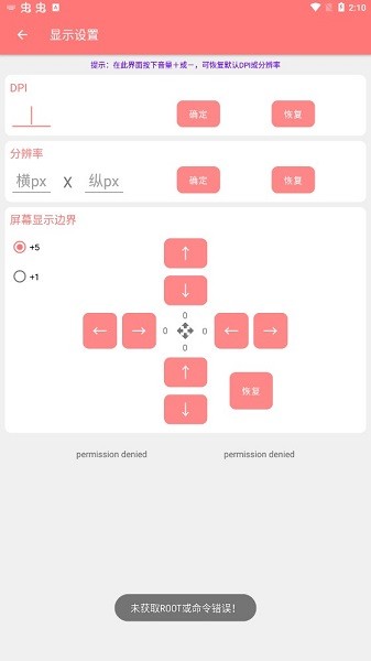 晨钟酱搞机工具箱app官方版截图4