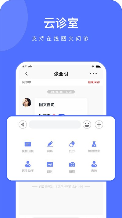 云时珍医护版截图1