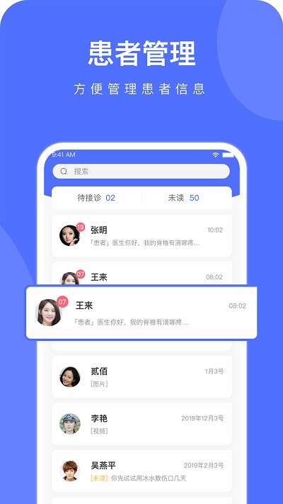 云时珍医护版截图4