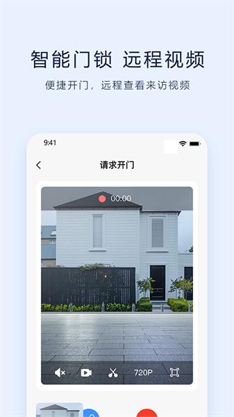 vlink智能生活截图2