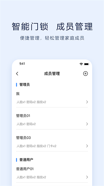 vlink智能生活截图4