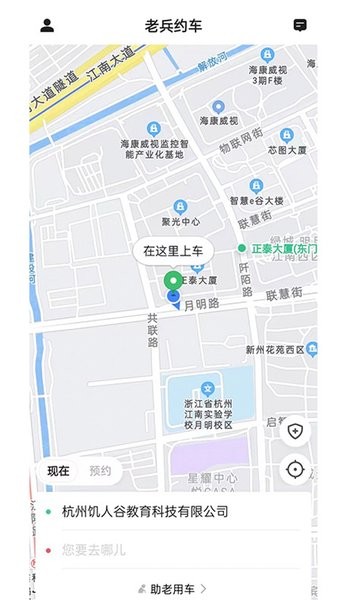 老兵出行司机端软件下载