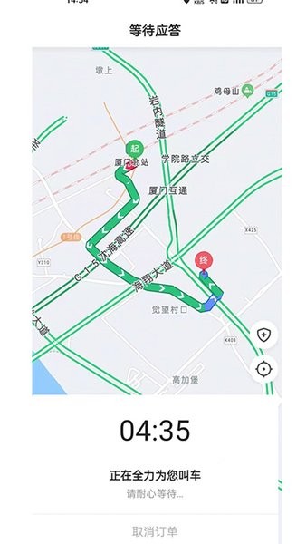 老兵出行司机端最新版本截图1