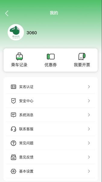 老兵出行司机端最新版本截图4