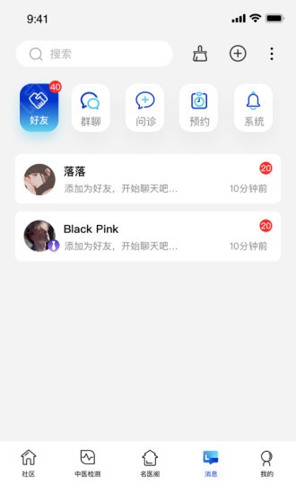 俏郎中软件截图1