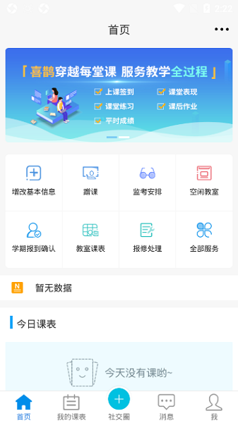 喜鹊儿app老版本截图1