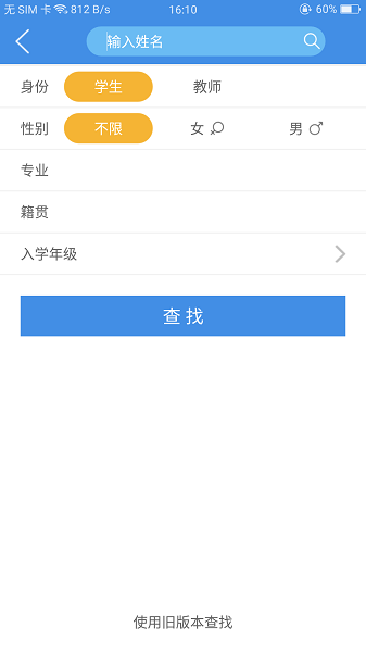 喜鹊儿app老版本截图2
