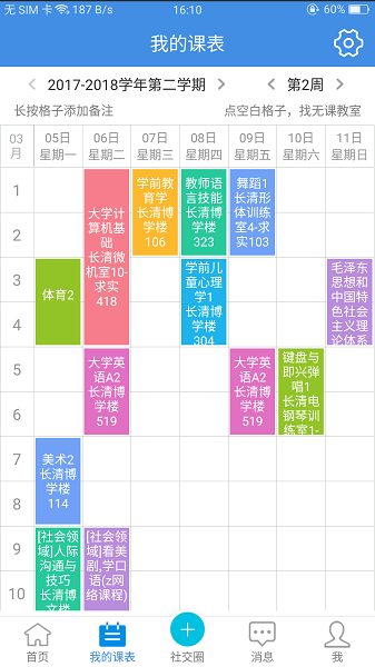 喜鹊儿app老版本截图3