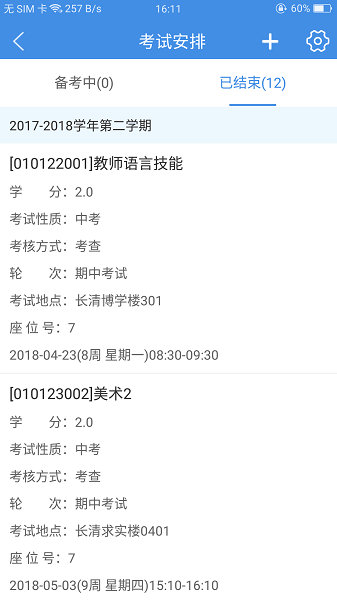 喜鹊儿app老版本截图4