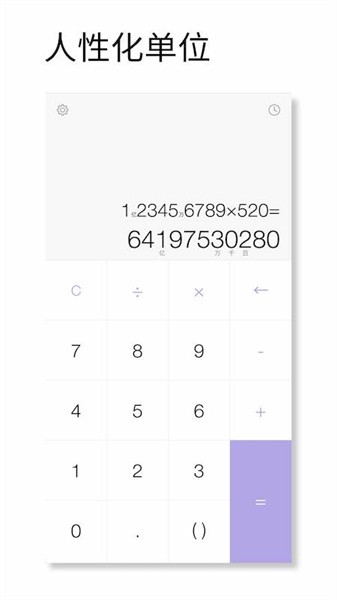 记账计算器app截图1