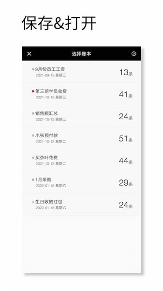 记账计算器app截图2