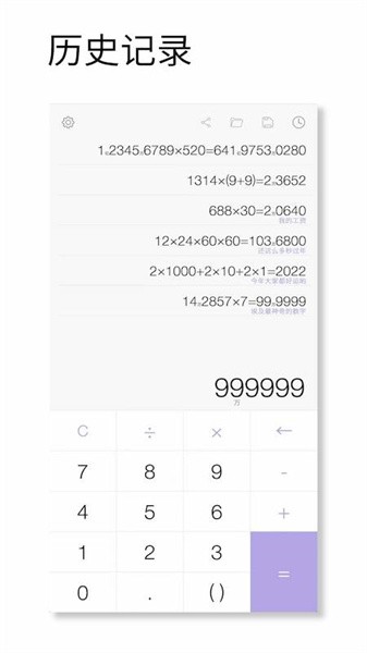 记账计算器app截图3