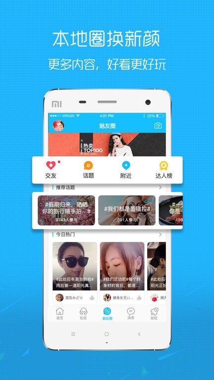庐江县魅力庐江网官方版截图1