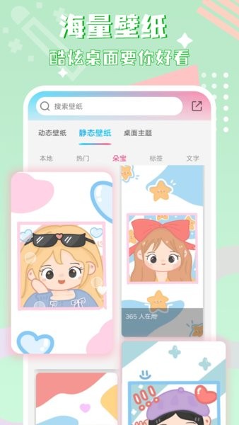 图标精灵一键换图标截图2