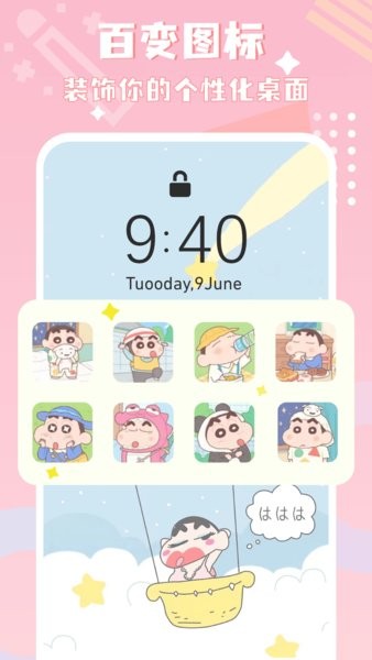 图标精灵一键换图标截图4