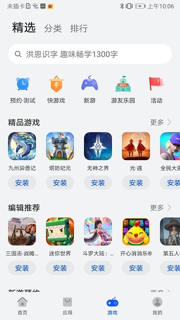 荣耀应用市场app安装包截图1